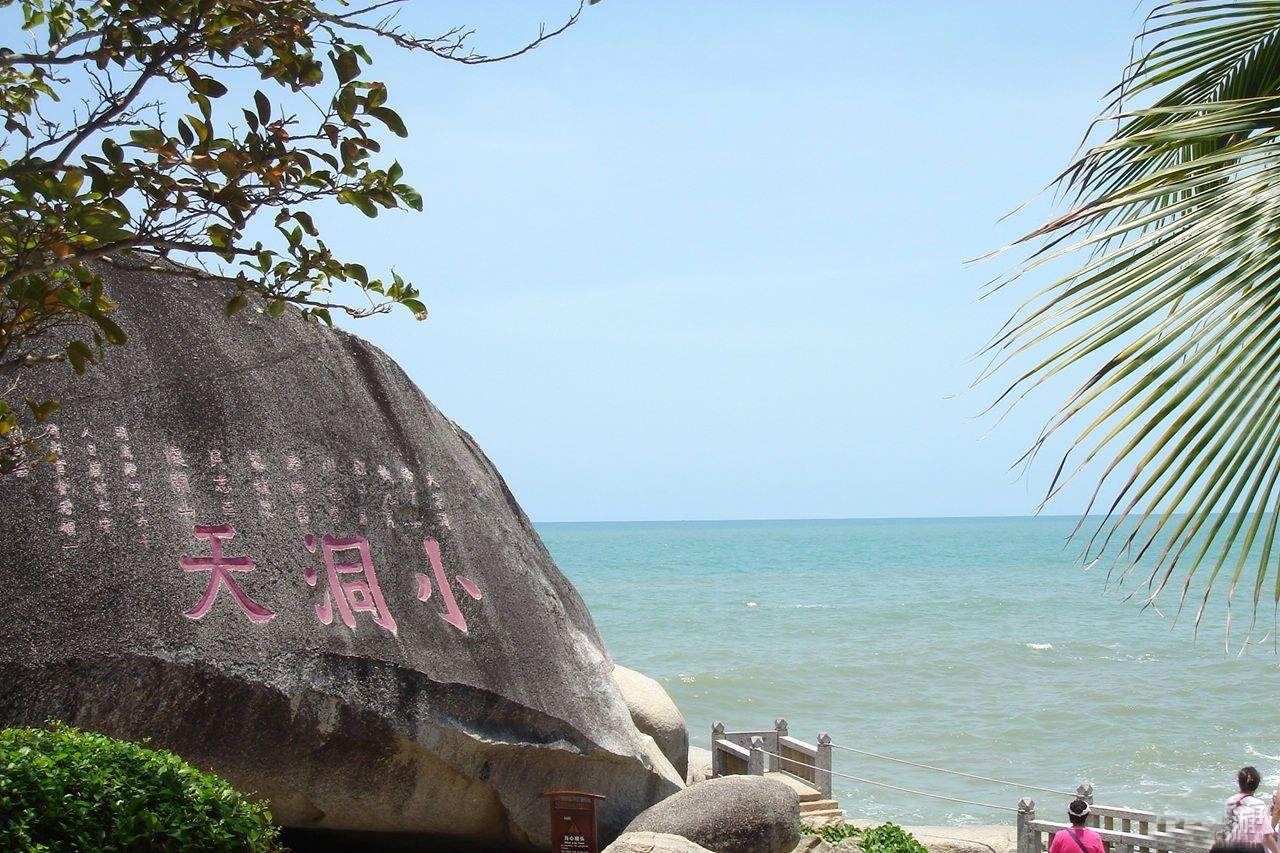 三亚大小洞天门票价格图片