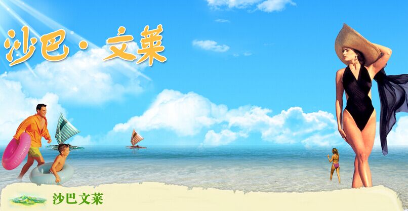 沙巴4晚6天半自助**四星の双岛1日游**