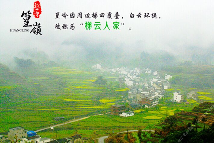 篁岭、瑶理、景德镇双卧4日