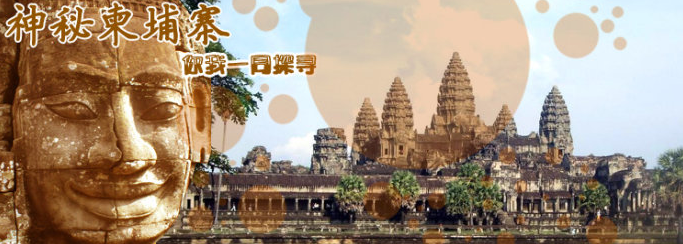 柬埔寨吴哥4晚6天**4~5星酒店**巴肯山日落