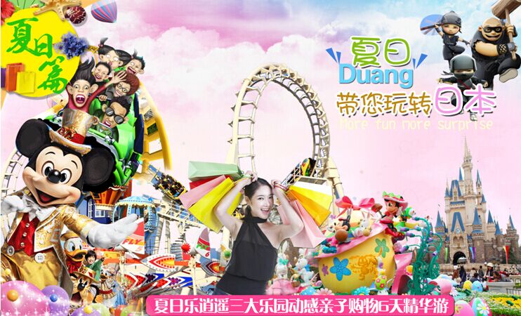 东京、箱根、奈良、伊贺、伊势7日**三大乐园の